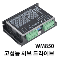 고성능 서브 드라이브 WM850